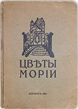Поэзия Н.К. Рериха